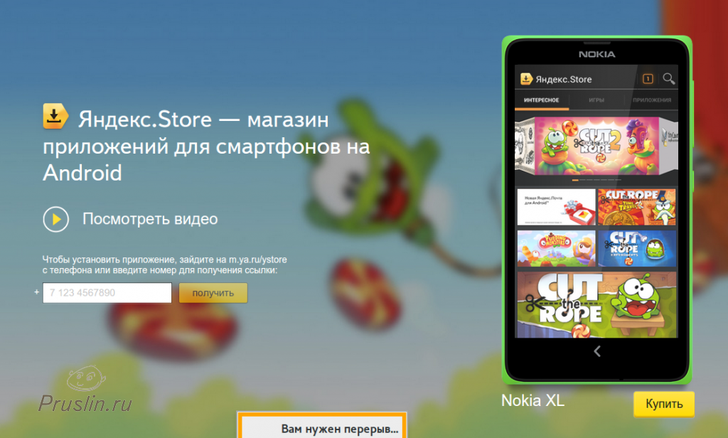 Yandex store Магазин приложений