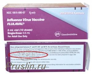 вакцина против гриппа